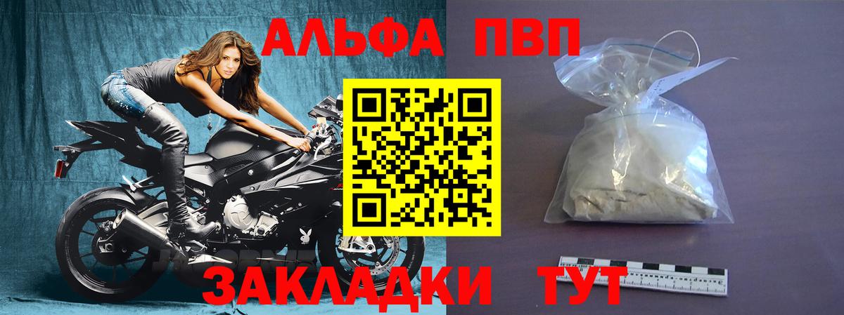 Alpha PVP кристаллы  Вход с VPN  Кизляр  Alfa_PVP  A PVP кристаллы 