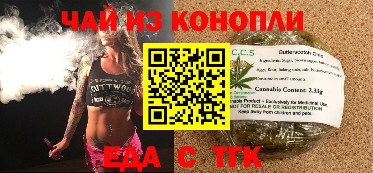 Canna-Cookies марихуана  Вход с VPN  Кизляр 