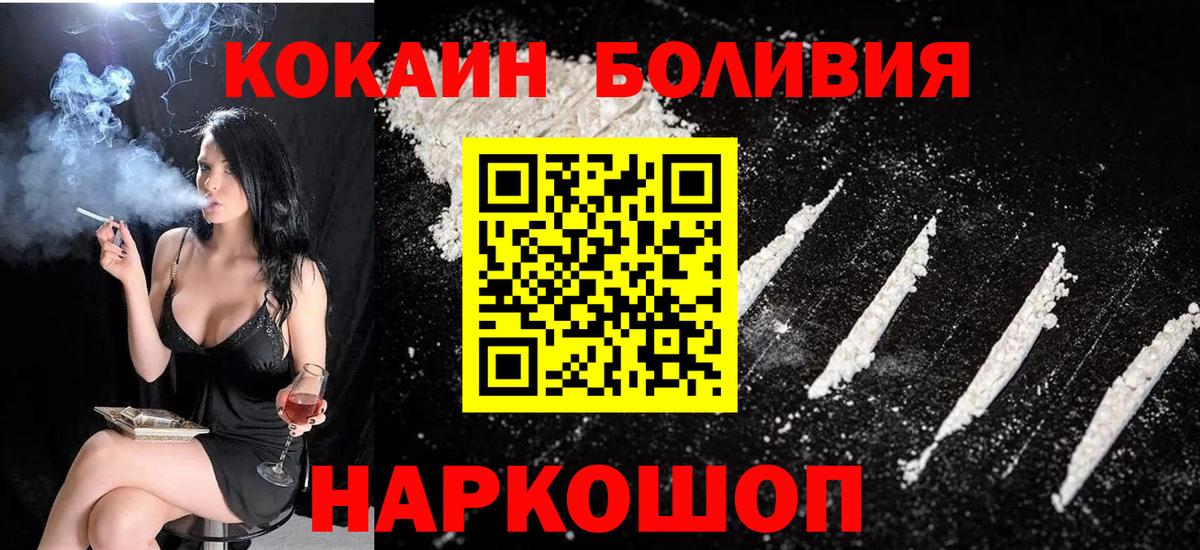 Cocaine FishScale  Вход с VPN  где купить наркотик  Кизляр  Кокаин Эквадор 