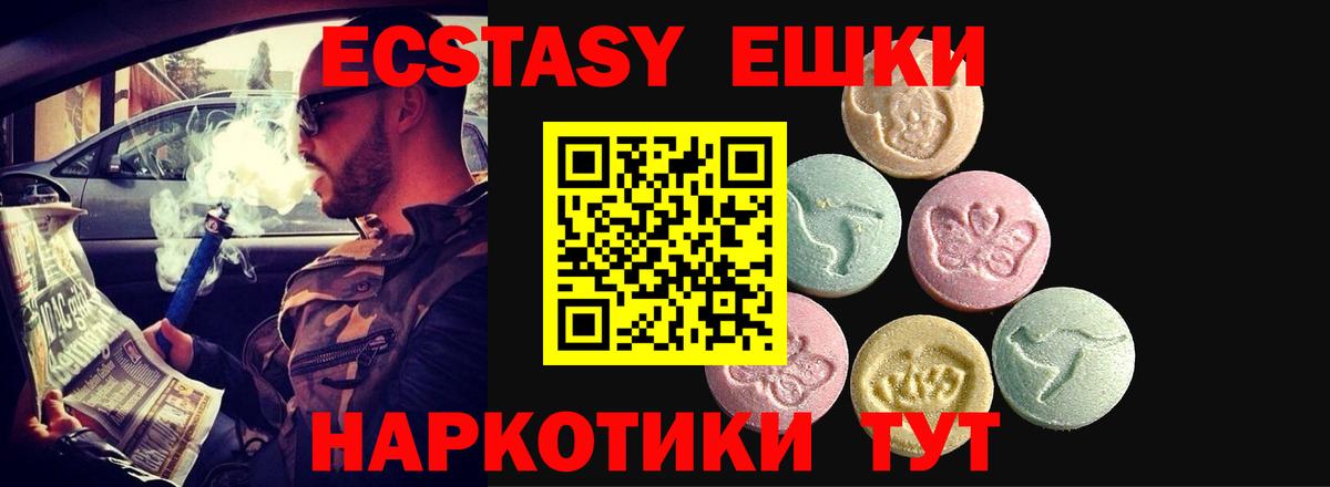 ЭКСТАЗИ  наркота  ЭКСТАЗИ 280мг  Вход с VPN  Кизляр  Экстази 280 MDMA 