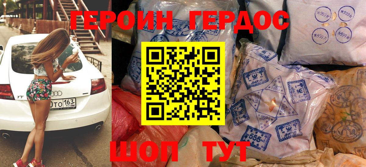 Героин VHQ Кизляр