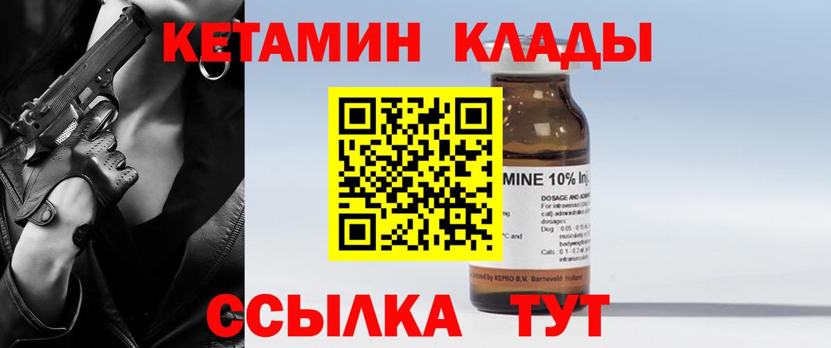 Кетамин VHQ Кизляр