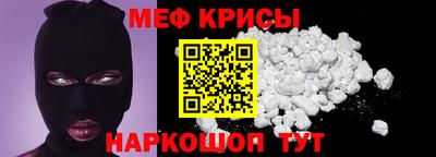 крисы Долгопрудный