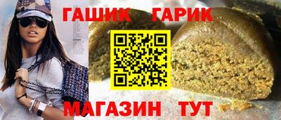гашишное масло Дмитров