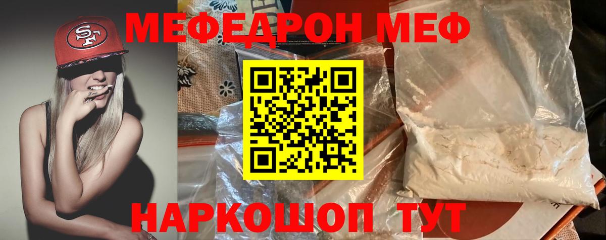 МЯУ-МЯУ mephedrone  Вход с VPN  Кизляр  Мефедрон  Меф  МЯУ-МЯУ mephedrone 