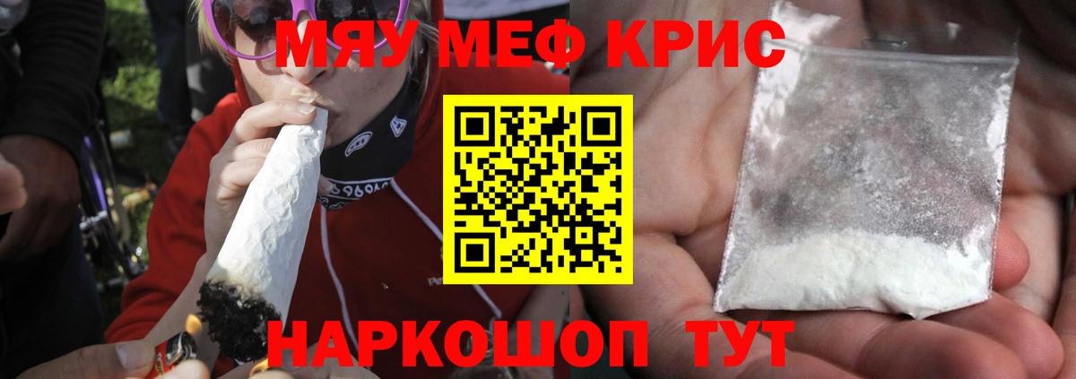 Меф кристаллы Кизляр