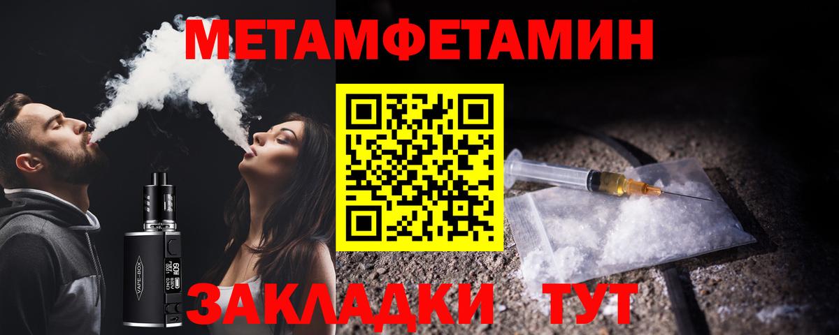 Первитин  Метамфетамин мет  Вход с VPN  Кизляр 