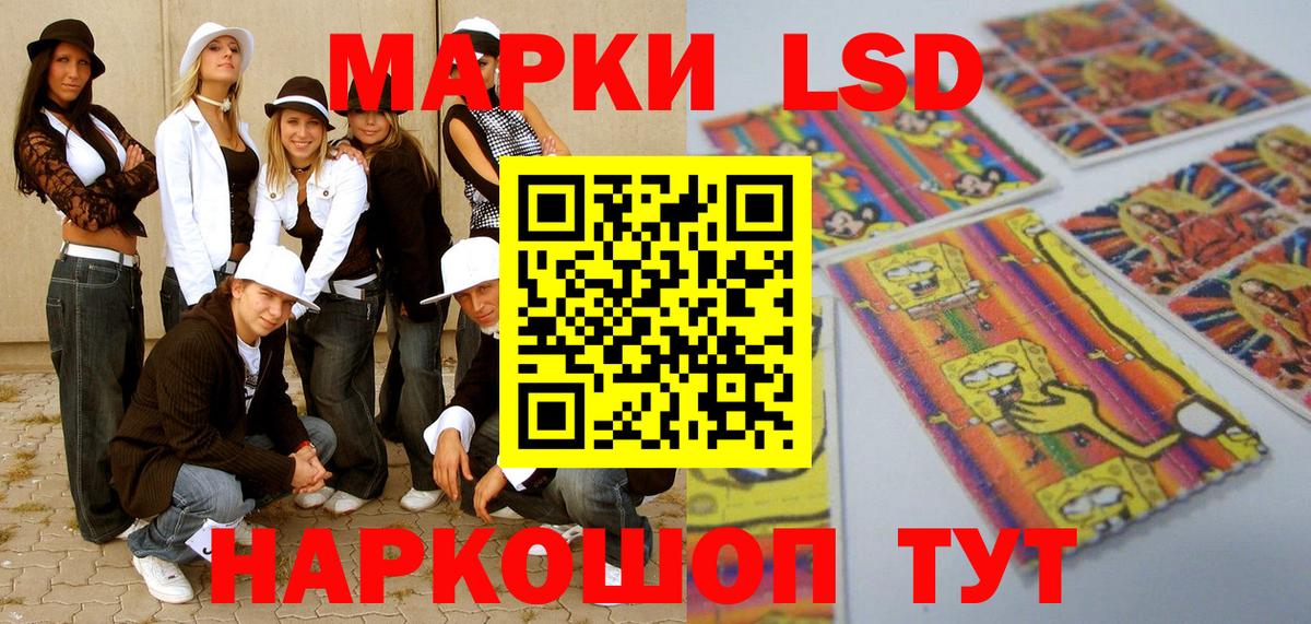 Наркотические марки 1,5мг Кизляр