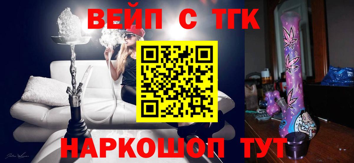 ТГК гашишное масло  Вход с VPN  Кизляр  ТГК Wax 